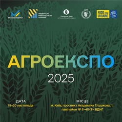 УІЕСР взяв участь у IV Міжнародній конференції «Продовольство з України» (Food from Ukraine)