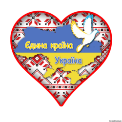 Вітання з Днем Соборності України!