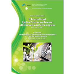 Інформація про ІI міжнародну науково-практичну конференцію «Новітні агротехнології»