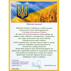 30 років незалежності України